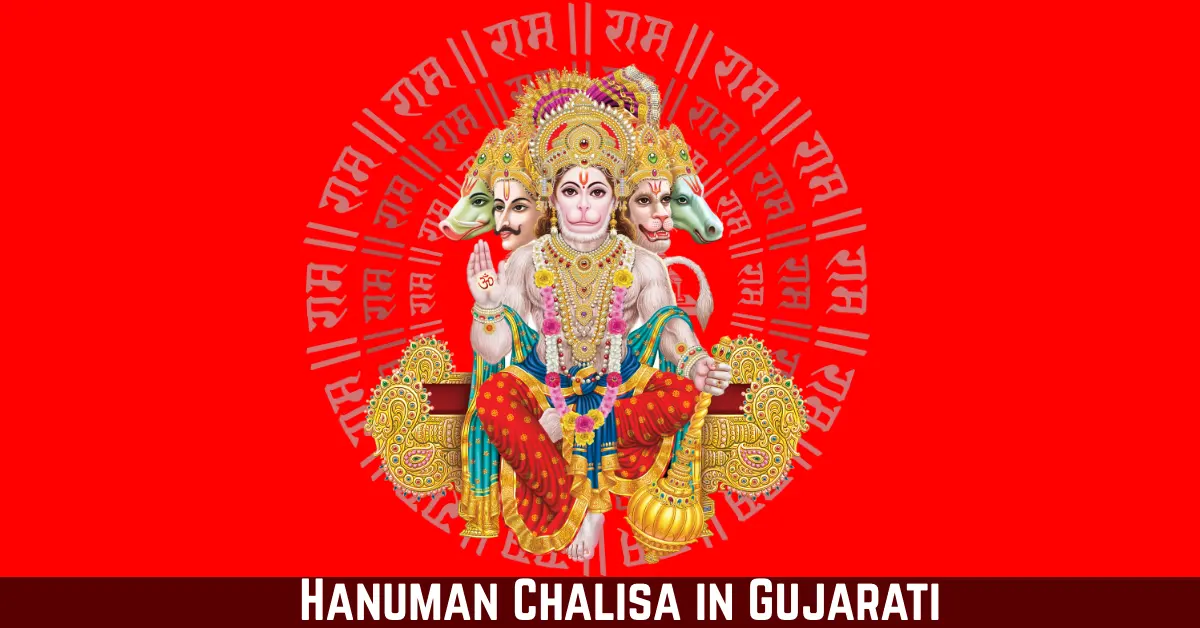 Hanuman Chalisa in Gujarati